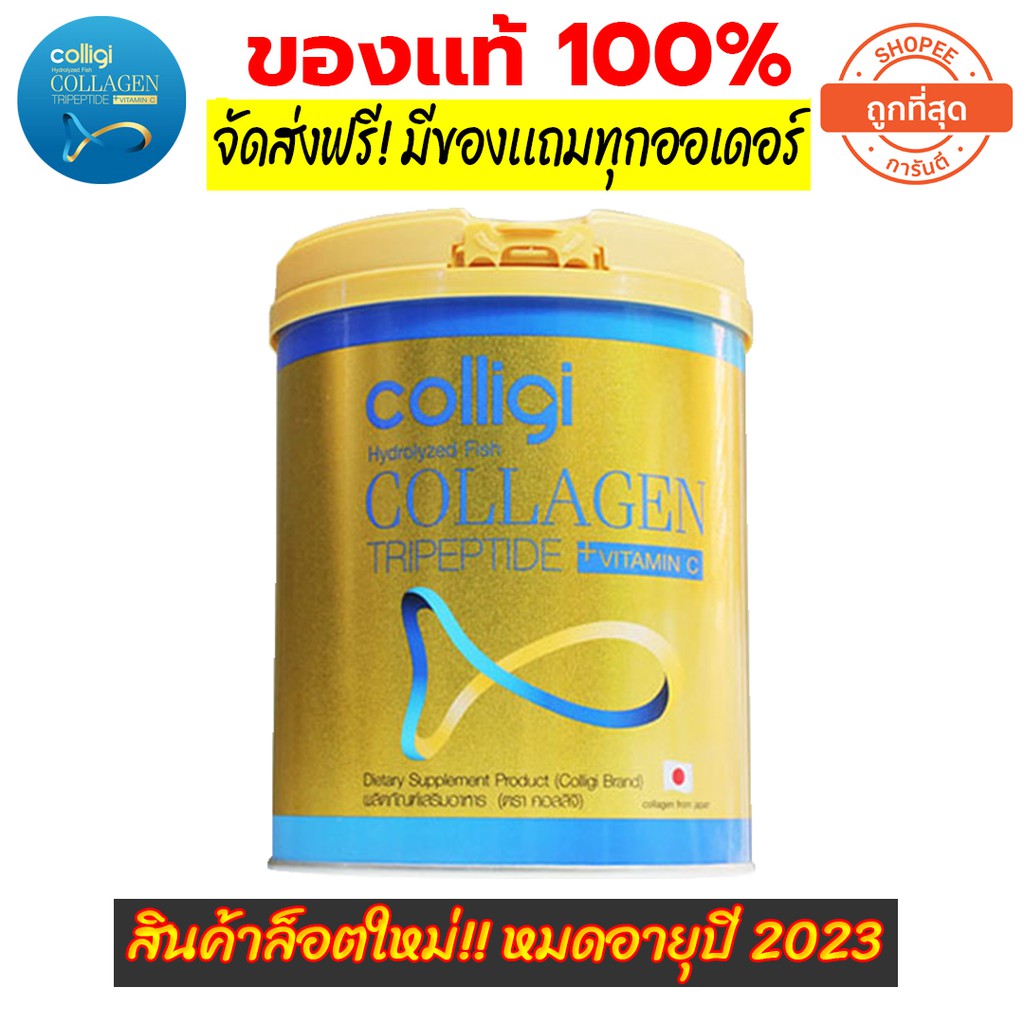 Boom Collagen Plus คอลลาเจนที่ดีที่สุด 1 กล่องมี 14 ซอง alvcolittt ThaiPick