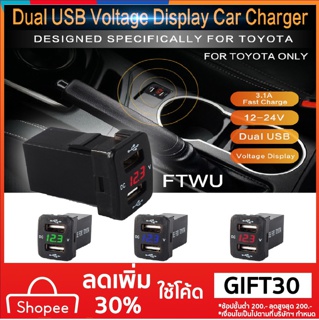 12 v dual usb ports อะแดปเตอร์โวลต์มิเตอร์มีไฟ led สําหรับ toyota