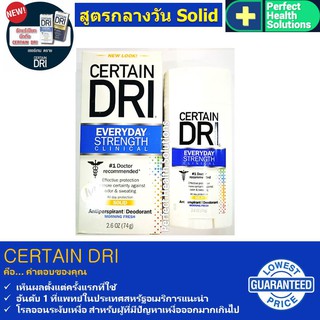 Certain Dri A.M. Solid 74g. (เปลี่ยนโฉมใหม่แล้ว)