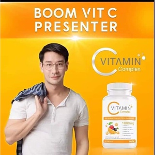 บูมวิตตามินซี ของแท้ 100%  BOOM VITAMIN C COMPLEX  อาหารเสริม  วิตตามินซี (ของแท้ ราคาขายตามตัวแทนของบริษัท)