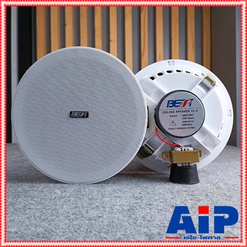 1ใบ BEST CL-3 ลำโพงฝั่งฝ้า 8นิ้ว ลำโพงติดเพดาน รองรับกำลังขับ 50W RMS CL 3 CL3 ลำโพงเพดาน รุ่นใหม่มาแทน CL2 CL 2 CL-2…