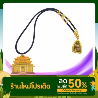 สร้อยเชือกร่ม1องค์ ทอง4คั่นทอง สร้อยหนา 5 มิล พร้อมองค์พระ หลวงปู่ทวดองค์ลอยใหญ่ กรอบทอง 5 ไมครอน เสริมมงคลชีวิต