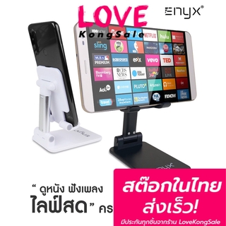 ENYX Fliping phone holder ที่วางมือถือ ที่ติดโทรศัพท์ ขาตั้งมือถือแบบพับได้