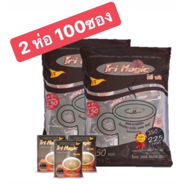 กาแฟทรีเมจิก 2ห่อ 100ซอง ค่าส่งถูกสุด EXP.10/05/28