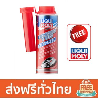 Liqui Moly Speed Tec Diesel 250ml. น้ำยาเพิ่มอัตราการเร่ง สำหรับ เครื่องยนต์ดีเซล