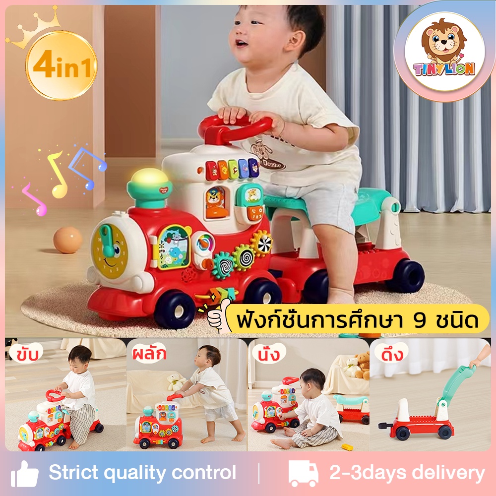 #รถขาไถ #รถของเล่น #ของเล่นเด็ก #รถขี่เด็ก #ของเล่นเสริมพัฒนาการ