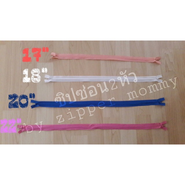 [อ่านรายละเอียดก่อนซื้อ] ซิปซ่อน2หัว ซิปซ่อน2ทาง ซิปซ่อนทำชุดให้นม‼️‼️‼️ขายขั้นต่ำ 6เส้นขึ้นไป น้อยกว่านี้อย่าสั่งนะคะ