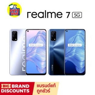 Realme 7 5G ใหม่!!  (8/128GB) ประกันศูนย์ 1 ปี