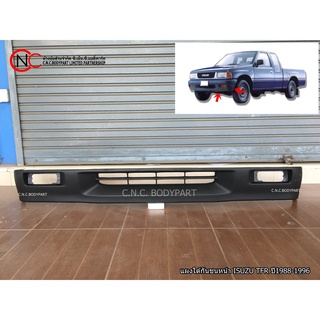 แผงใต้กันชนหน้า ISUZU TFR ปี1988-1996