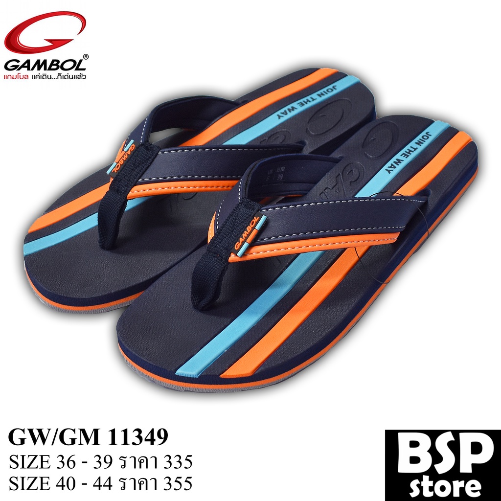 gambol รุ่น GW/GM 11349 สีกรม ผลิตจาก GBOLD Technology™ คุณภาพมาตรฐานของแกมโบล นุ่ม เบา สบายเท้า สิน