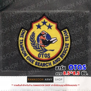 อาร์ม OTOS (ตีนตุ๊กแก/รีดติด/เย็บติด)