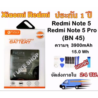 แบตเตอรี่ Xiaomi Redmi Note5 / Note5pro BN45 งาน Future พร้อมเครื่องมือ แบตแท้ คุณภาพดี ประกัน1ปี แบตRedmi Note5 แบตBN45