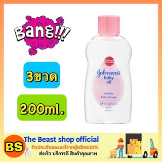 The Beast Shop_[3x200ml ] Johnsons baby oil จอห์นสัน เบบี้ ออยล์ สีชมพู โลชั่นบำรุงผิวเด็ก ออยล์ทาผิวเด็ก