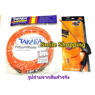 PUMPKIN ปืนฉีดลม 200 mm - ยาว 8 นิ้ว # 31406 + Takara สายลม PU HOSE ขนาด สายลม 5 x 8 mm. 10 เมตร