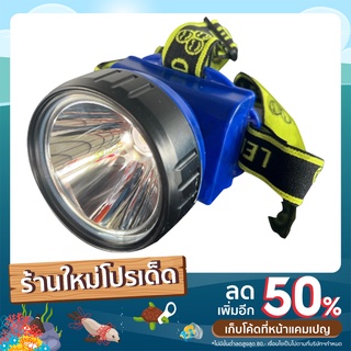 หัวไฟสามยิ้ม (sam yim LED)  SY-12 มี2แบบ