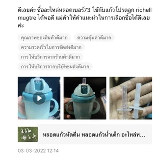 หลอดแก้วหัดดื่ม หลอดแก้วน้ำเด็ก อะไหล่หลอดRichell B box