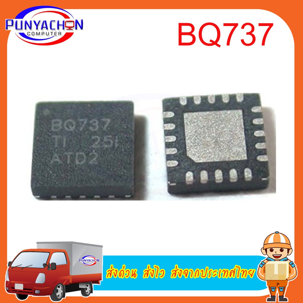 BQ737   ราคาต่อชิ้น ส่งด่วน ส่งไว ส่งจากประเทศไทย