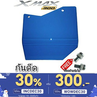 กันดีด xmax300 บังได บังโคลน วัสดุผลิตจากอคิลิคใสโปรงแสง ตัดด้วยระบบเลเซอร์ทำให้ชิ้นงานคมสวยได้มาตรฐาน บังโคลนได้ดี