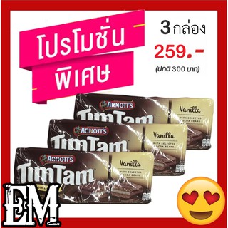 เวเฟอร์มิลค์ช็อกโกแลต ทิมแทม ทิมแทมอาร์นอตส์ ช็อกโกแลต ช็อกโกแลตวานิลลา Tim Tam Chocolate Vanilla Biscuits 94.5g X3