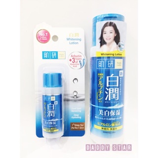 (แถม!!มาส์กหน้า89฿)ฮาดะลาโบะ โลชั่นน้ำ Hada Labo 30ml. /170ml.