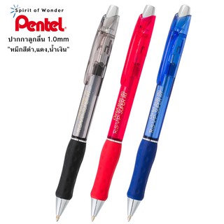 Pentel ปากกาลูกลื่น เพนเทล แบบกด รุ่น IFeel-it BX480 ขนาด 1.0mm