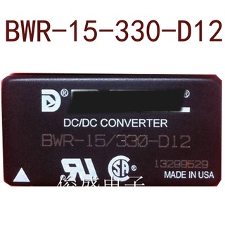 Sz BWR-15-330-D12 DC/DC รับประกัน 1 ปี {รูปถ่ายคลังสินค้า}