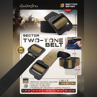 【SECTOR SEVEN】 เข็มขัดทูโทน สีทรายสลับดำ ใช้ได้ทั้งสองด้าน หัวเข็มขัด ABS แข็งแรง น้ำหนักเบาใส่สบาย Sector Seven