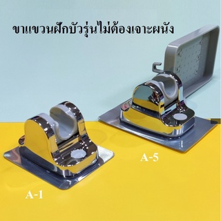 ขาแขวนฝักบัวรุ่นไม่ต้องเจาะ ติดกาว***พร้อมส่ง***