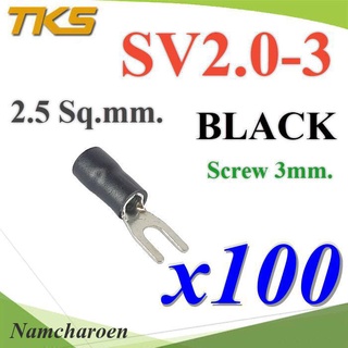 ..หางปลาแฉก SV2-3 แบบมีฉนวน ข้อต่อสายไฟ 2.5 Sq.mm รูสกรู 3mm. (สีดำ 100 ชิ้น) รุ่น SV250-3-BLACK NC