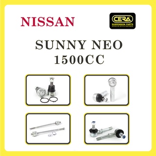 NISSAN SUNNY NEO (1500cc.) / นิสสัน ซันนี่ นีโอ (1500cc.) / ลูกหมากรถยนต์ ซีร่า CERA ลูกหมากปีกนก ลูกหมากคันชัก แร็ค