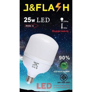 หลอด LED Highwatt Bulb E27 ขนาด 25W