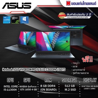 NOTEBOOK (โน้ตบุ๊ค) ASUS VIVOBOOK PRO 15 OLED S3500PH-L1501TS (QUIET BLUE)