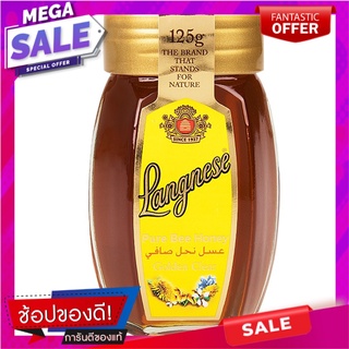 แลงนีสน้ำผึ้ง 125กรัม LANNES honey 125 grams