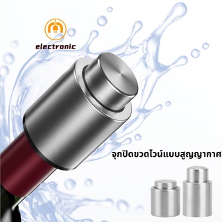 Electron000 จุกปิดขวดไวน์แบบสูญญากาศ จุกปิดขวดไวน์สุญญากาศ แบบสเตนเลส คุณภาพสูง สำหรับบาร์เครื่องดื่ม 1 ชิ้น