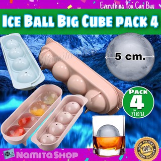 Namita Ice Ball Big Cube Pack 4 ทำน้ำแข็ง ก้อนกลม ทำน้ำแข็งก้อนกลม น้ำแข็งกลม ไอซ์บอล ขนาดลูกละ 5 cm. แพ็ค 4 ลูก