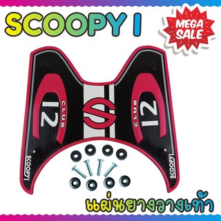 วางเท้า ลายClub12 ยางพักเท้า scoopy i สีชมพู HONDA SCOOPY