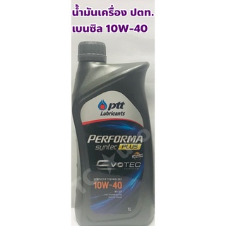 PTT น้ำมันเครื่อง ปตท. 10W-40 เบนซิล Performa Syntec Plus ขนาด 1 ลิตร แท้ ปตท.