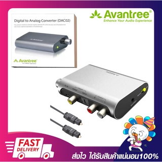 อุปกรณ์แปลงสัญญาณเสียง Avantree DAC02 Digital to Analog Audio Converter (แจ็ค 3.5 มม. และอาร์ซีเอแจ็ค) รับประกัน 1 ปี