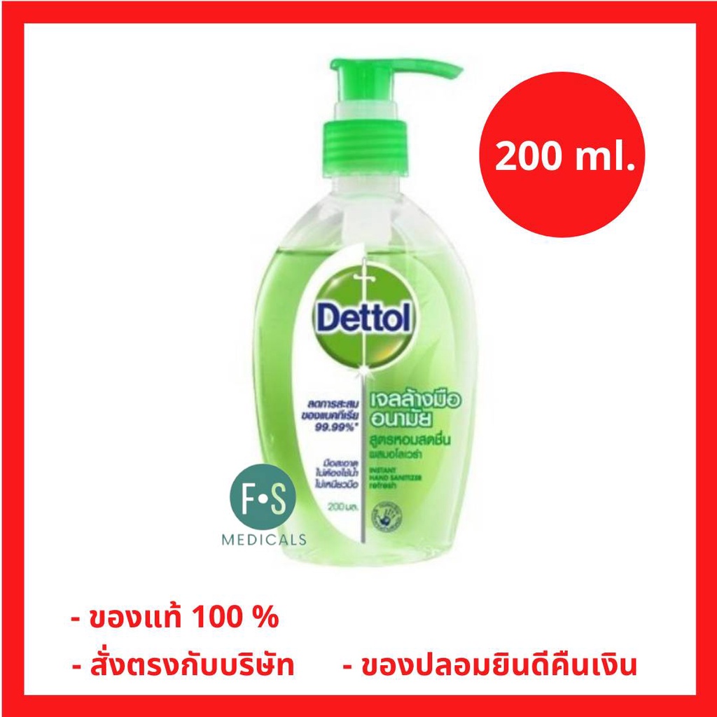 Dettol Instant Hand Sanitizer Refresh 200 ml. เดทตอล เจลล้างมือ อนามัยแอลกอฮอล์ 70% ผสมอโลเวล่า (1 ขวด)