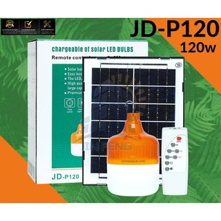 หลอดไฟ LED พร้อมแผงโซล่าเซล ขนาด 120w แสงสีขาว หลอดไฟมีแบตเตอรี่ในตัว รับประกัน 1 ปี โคมไฟโซล่าเซลล์ ไฟโซล่าเซล ไฟโซล่าเ
