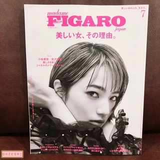 นิตยสารญี่ปุ่น Madame Figaro Japan No.541 / July 2021 ปก Nana Komatsu ด้านในมี YamaP