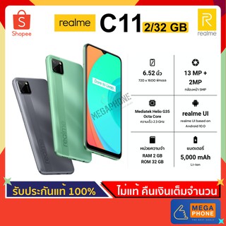 Realme เรียลมี C11 (2/32 GB) โทรศัพท์มือถือ สมาร์ทโฟน จอหยดน้ำ 6.52" กล้องหลังคู่ 13+2 MP แบต 5000 mAh  [ประกันศูนย์แท้]