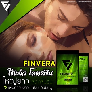 ยานวดเพิ่มขนาด FINVERA เพิ่มความยาว อวบอิ่ม