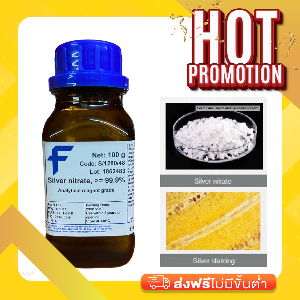 Silver Nitrate ซิลเวอร์ ไนเตรท Shopee Thailand