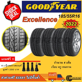 &lt;ส่งฟรี&gt; ยางรถยนต์ Goodyear ขอบ16 185/55R16 Excellence 4เส้น ยางใหม่ปี22 ฟรีของแถม