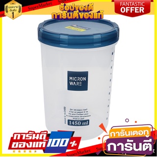 ขวดโหล SUPER LOCK ความจุ 1.45 ลิตร ขวดโหล FOOD CONTAINER JCP SUPER LOCK 1.45L