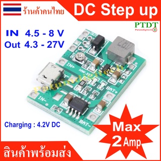 DC-DC Step Up Boost Module TP4056 charger 3.7V 18650 4.2V Battery Charger