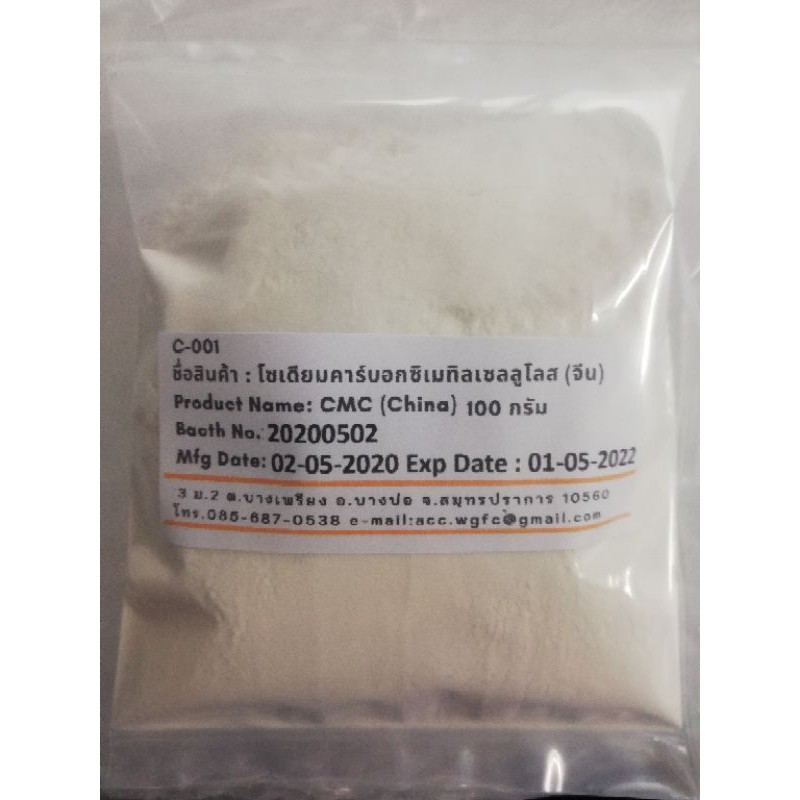 CMC​ สารทำให้ข้น​ /Sodium​ Carboximethyl Cellulose  ขนาด​100g.