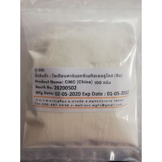 CMC​ สารทำให้ข้น​ /Sodium​ Carboximethyl Cellulose  ขนาด​100g.