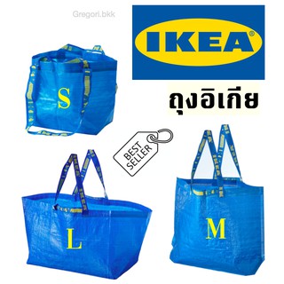 IKEA อิเกีย ถุงอิเกีย ถุงใส่ของ ถุงหิ้ว Shopping bag